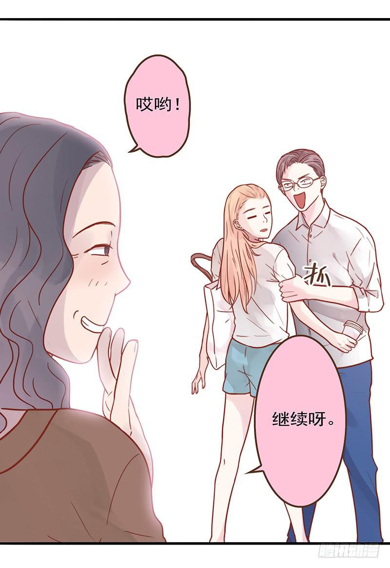 《最差劲的痴情》16话 学长的表白 第28页
