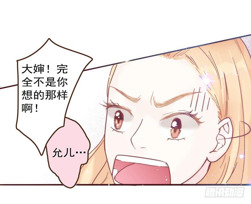 《最差劲的痴情》16话 学长的表白 第29页