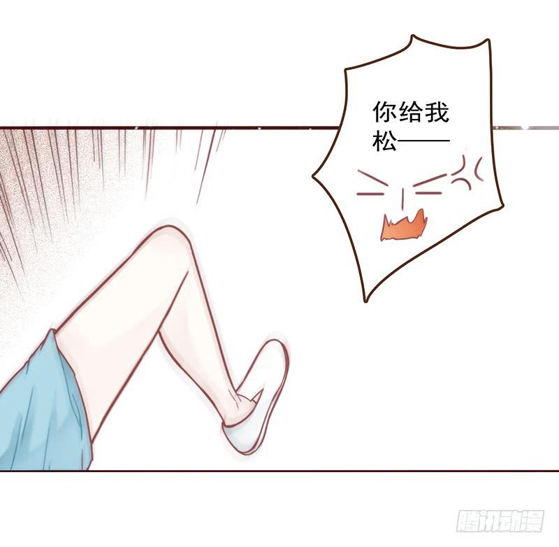 《最差劲的痴情》16话 学长的表白 第30页