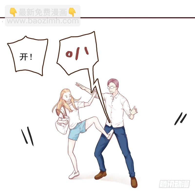 《最差劲的痴情》16话 学长的表白 第31页