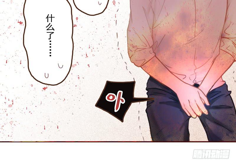 《最差劲的痴情》16话 学长的表白 第33页