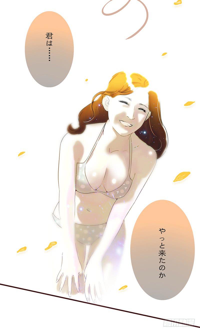 《最差劲的痴情》16话 学长的表白 第35页