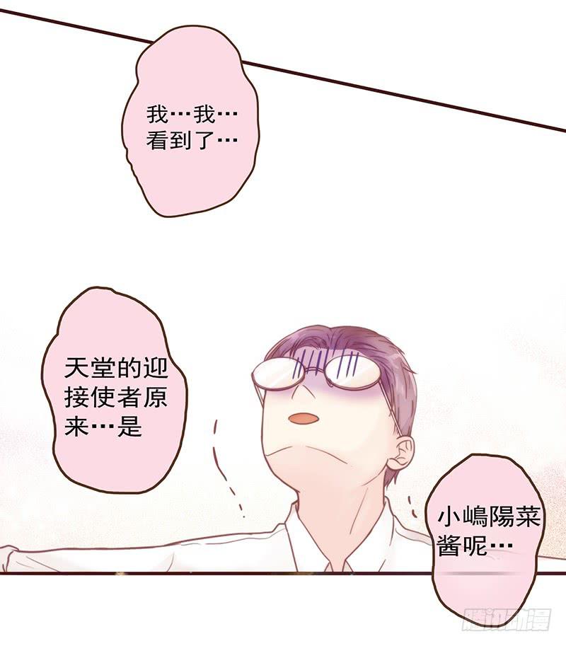 《最差劲的痴情》16话 学长的表白 第36页