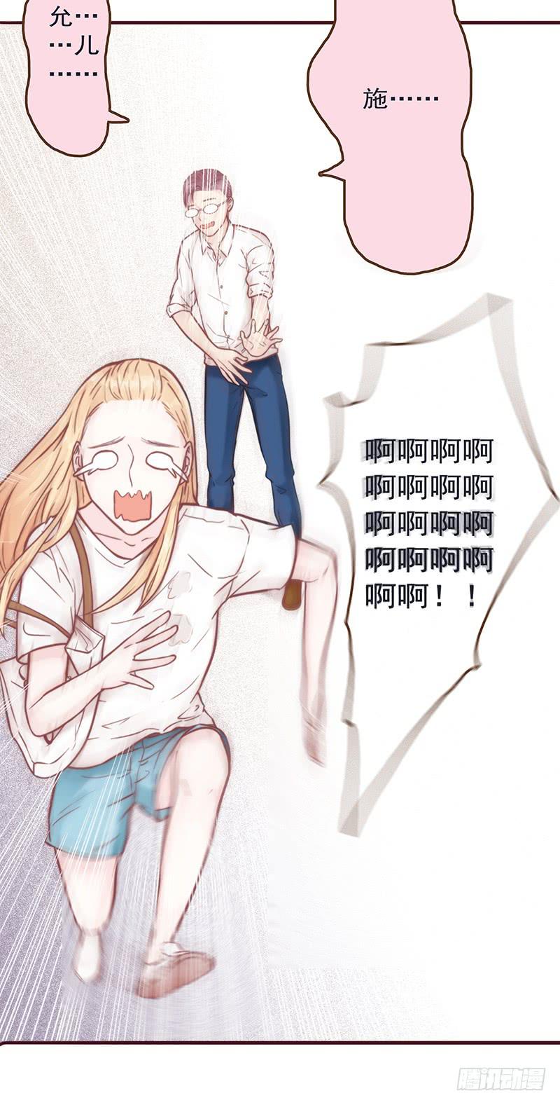 《最差劲的痴情》16话 学长的表白 第39页