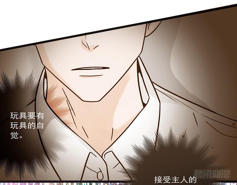 《最差劲的痴情》16话 学长的表白 第3页