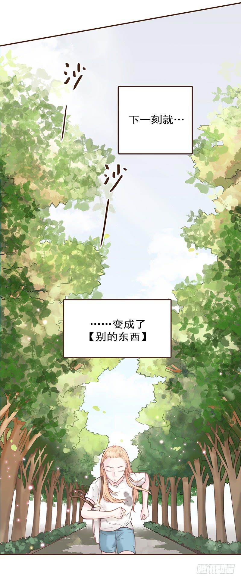《最差劲的痴情》16话 学长的表白 第41页