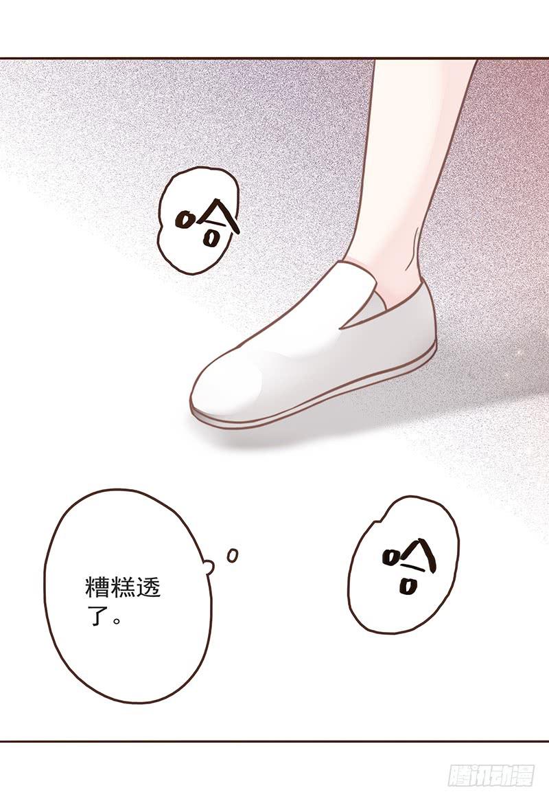 《最差劲的痴情》16话 学长的表白 第42页