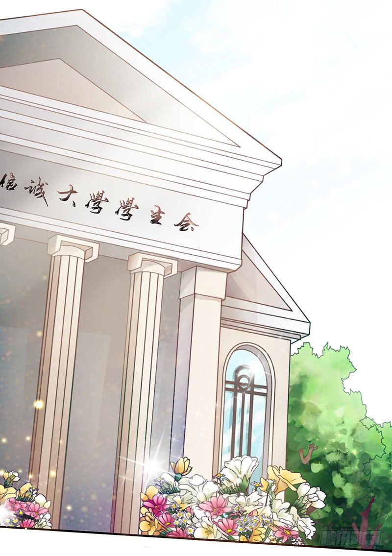 《最差劲的痴情》16话 学长的表白 第44页