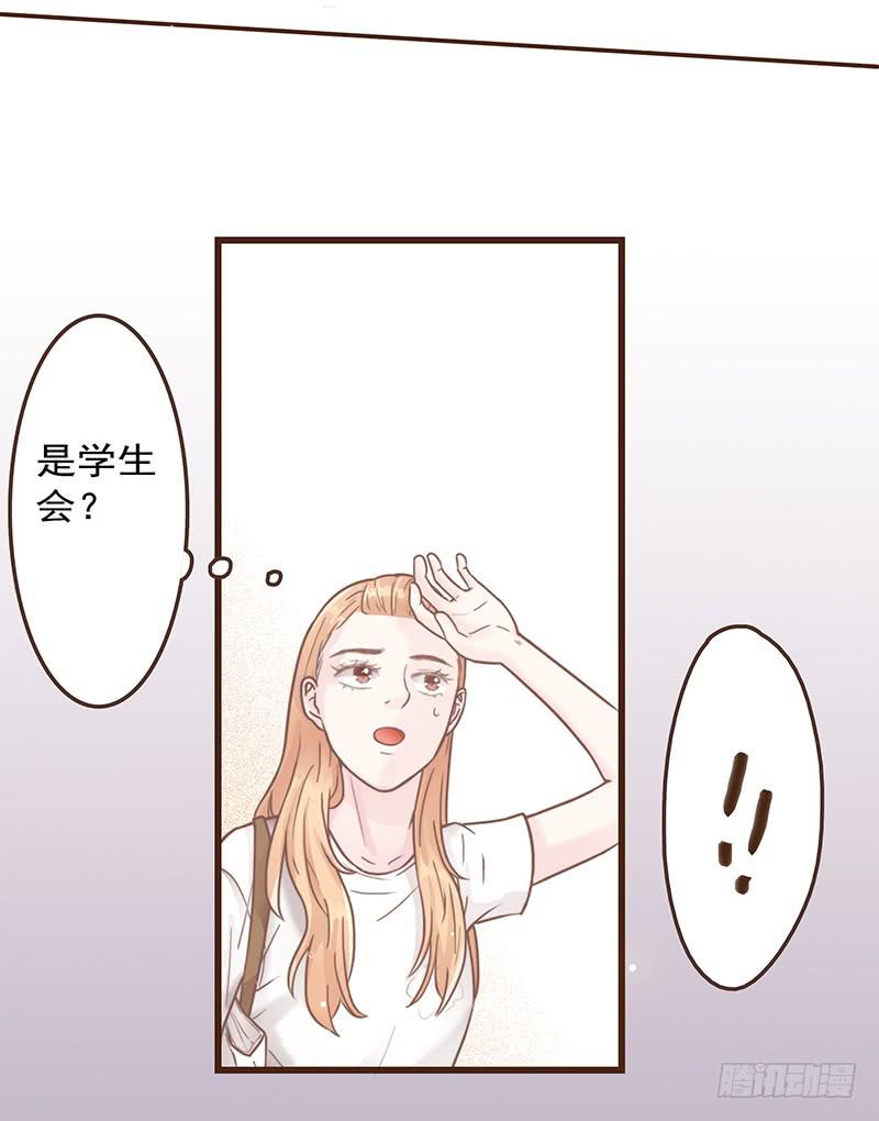 《最差劲的痴情》16话 学长的表白 第45页