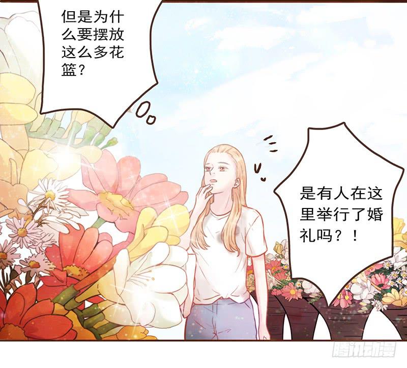 《最差劲的痴情》16话 学长的表白 第47页