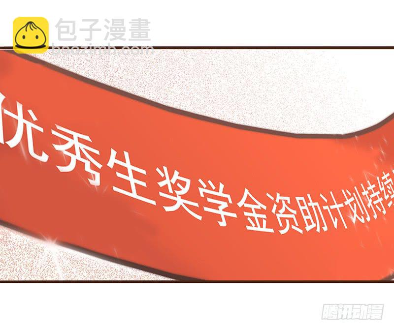 《最差劲的痴情》16话 学长的表白 第49页