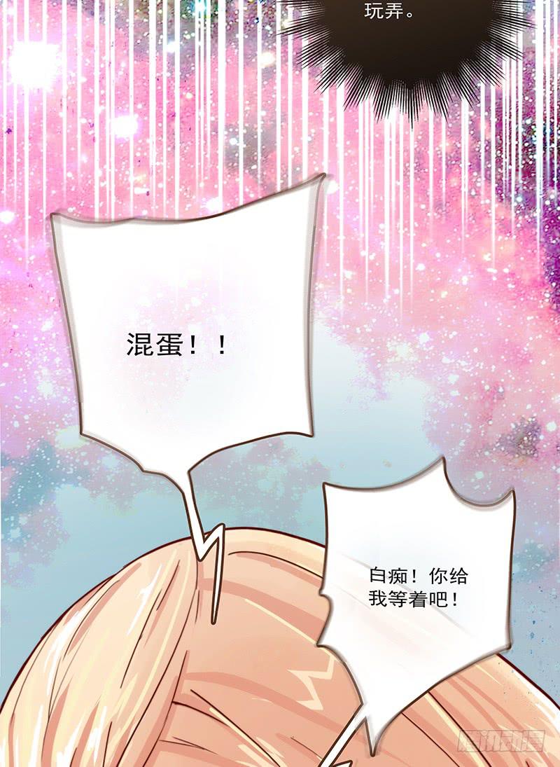 《最差劲的痴情》16话 学长的表白 第4页
