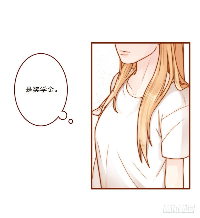 《最差劲的痴情》16话 学长的表白 第50页