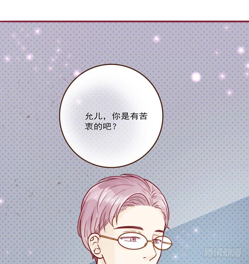 《最差劲的痴情》16话 学长的表白 第6页