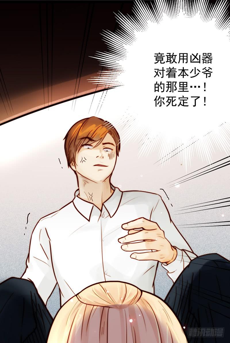 《最差劲的痴情》13话 胯下的复仇 第12页