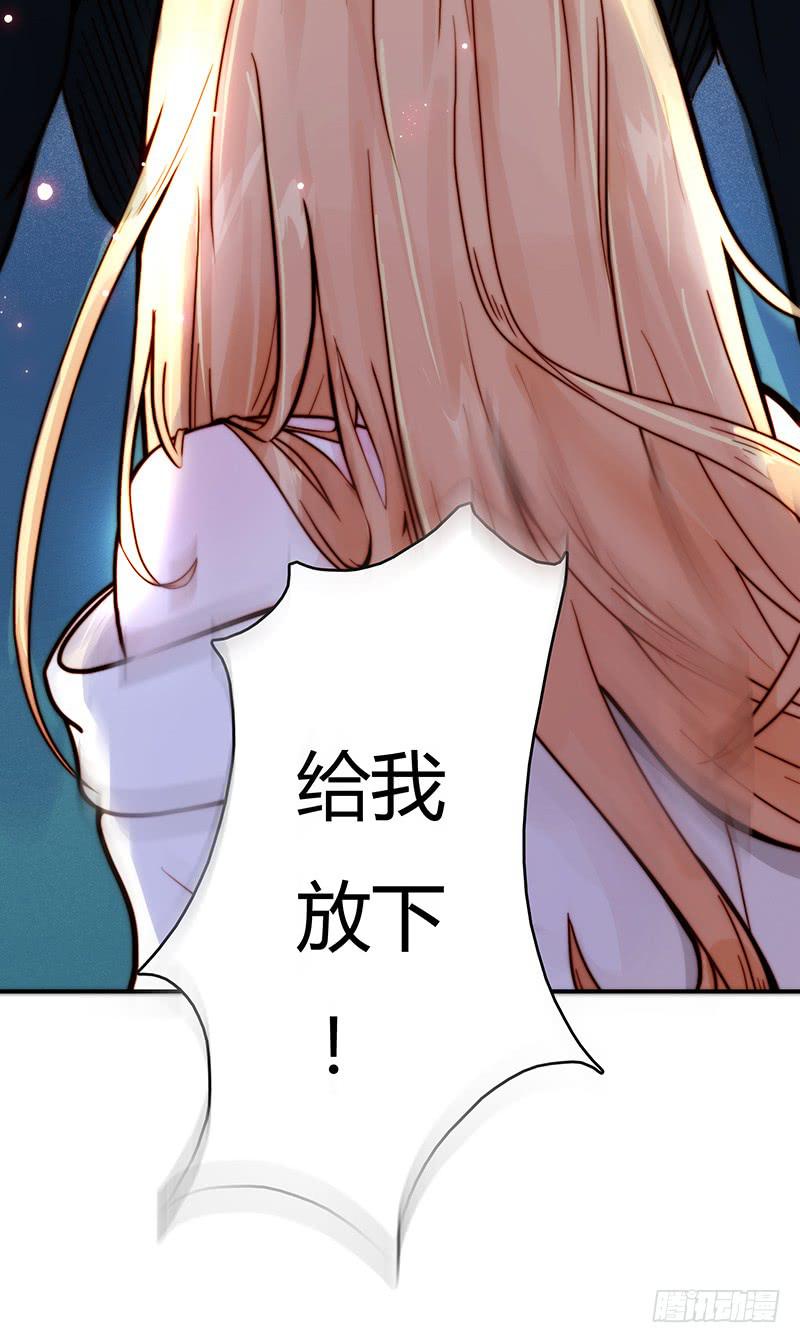 《最差劲的痴情》13话 胯下的复仇 第13页