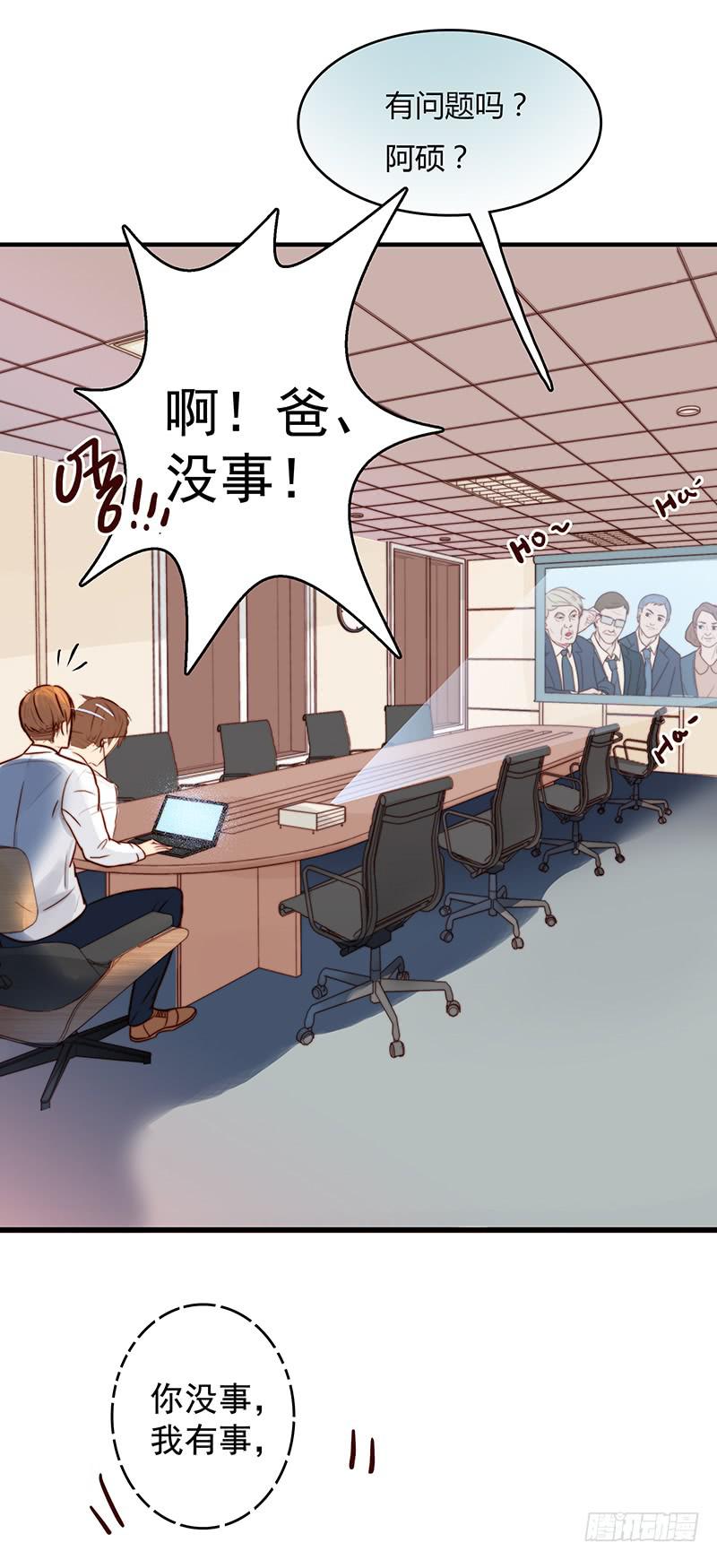 《最差劲的痴情》13话 胯下的复仇 第15页