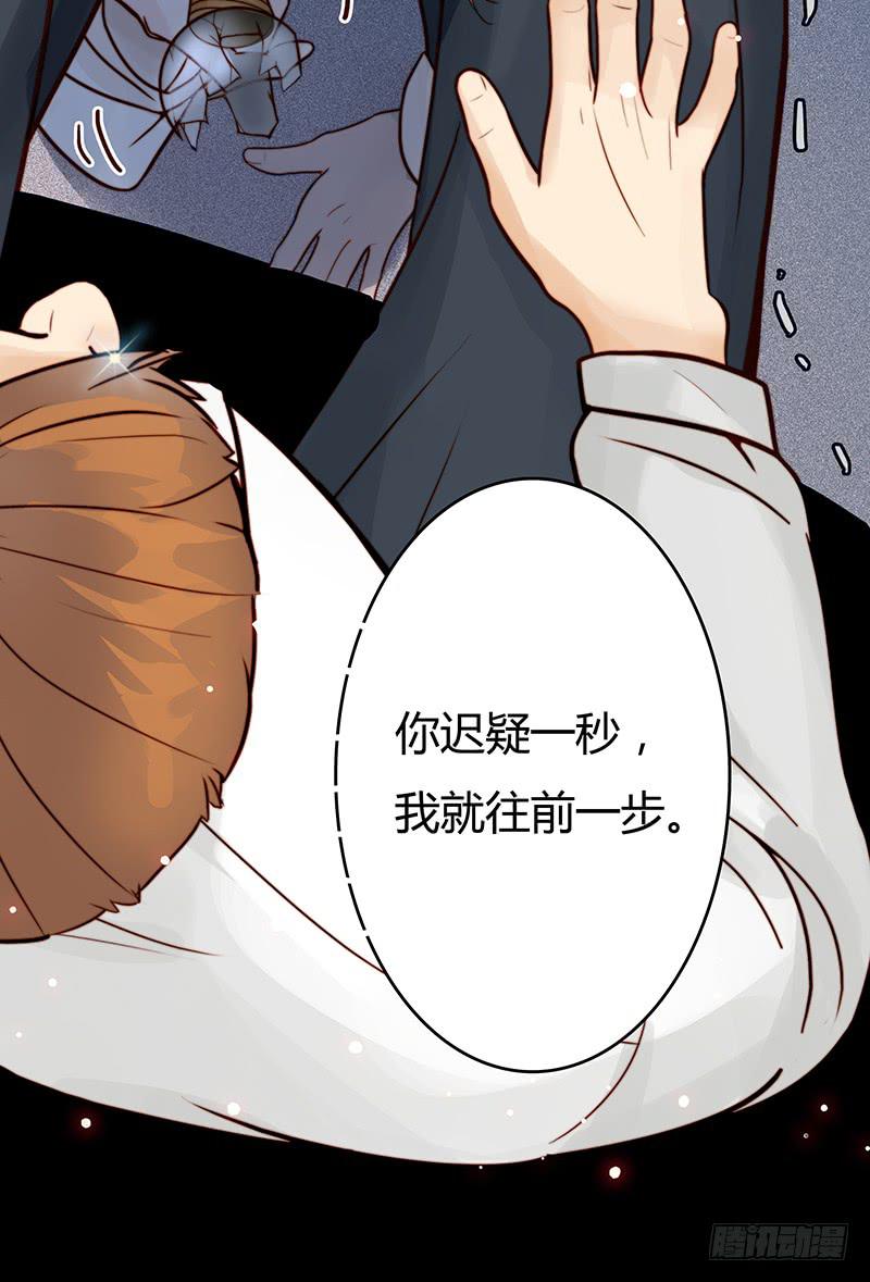 《最差劲的痴情》13话 胯下的复仇 第17页