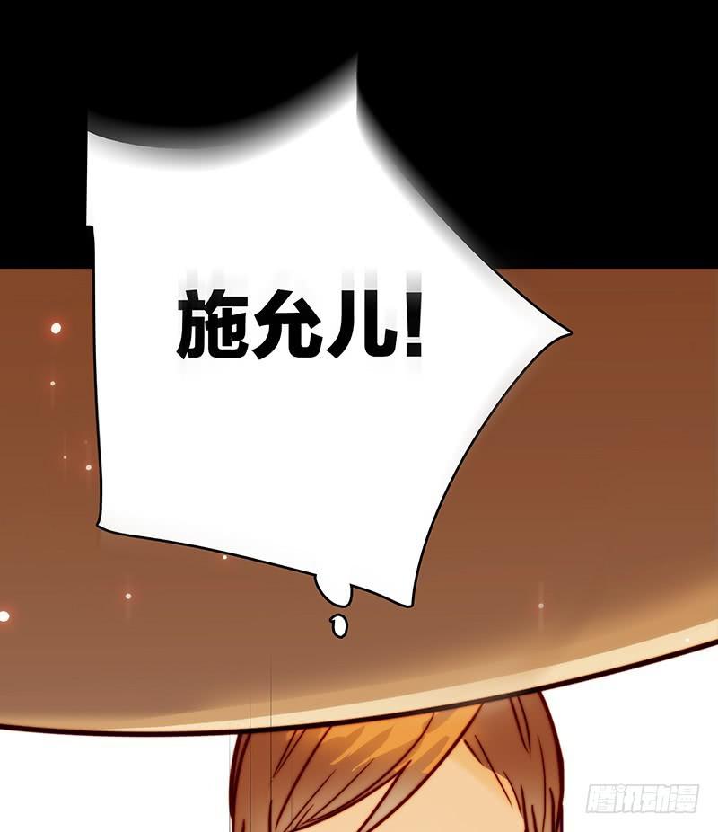 《最差劲的痴情》13话 胯下的复仇 第18页