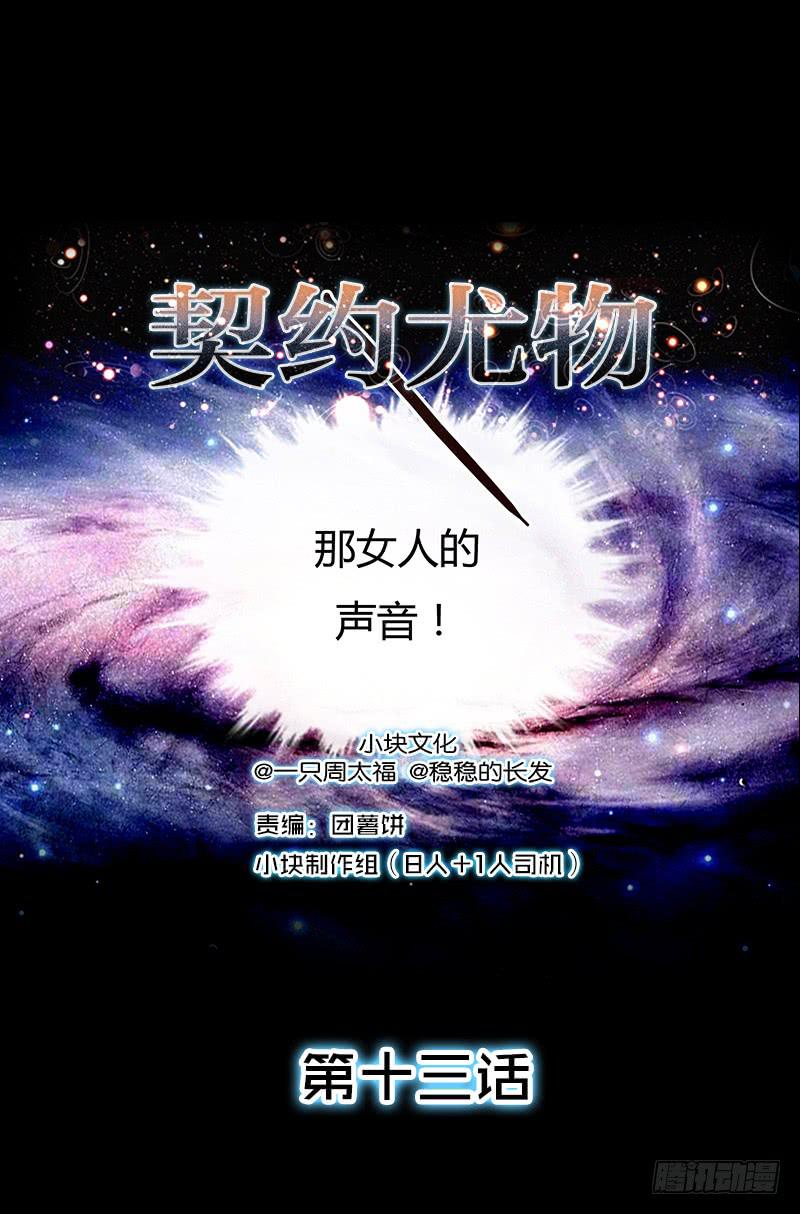 《最差劲的痴情》13话 胯下的复仇 第1页