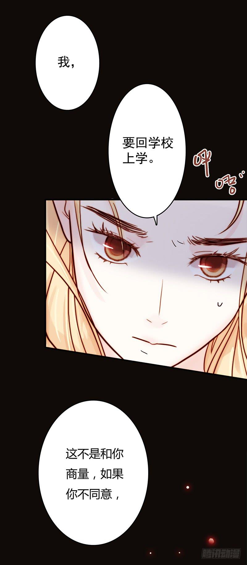 《最差劲的痴情》13话 胯下的复仇 第22页