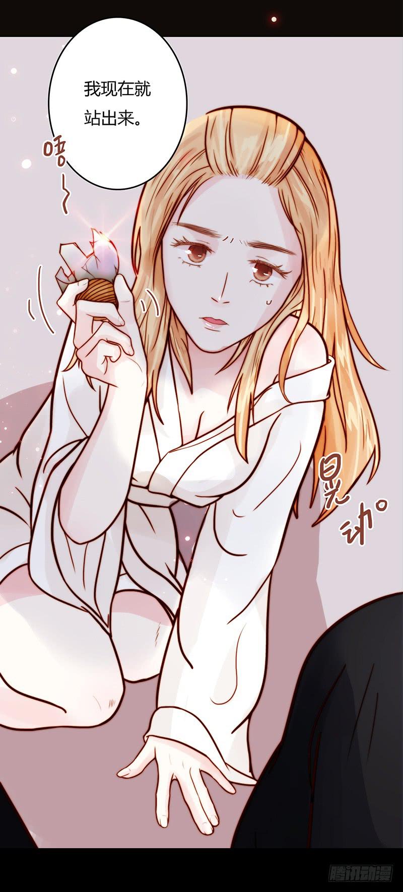 《最差劲的痴情》13话 胯下的复仇 第23页