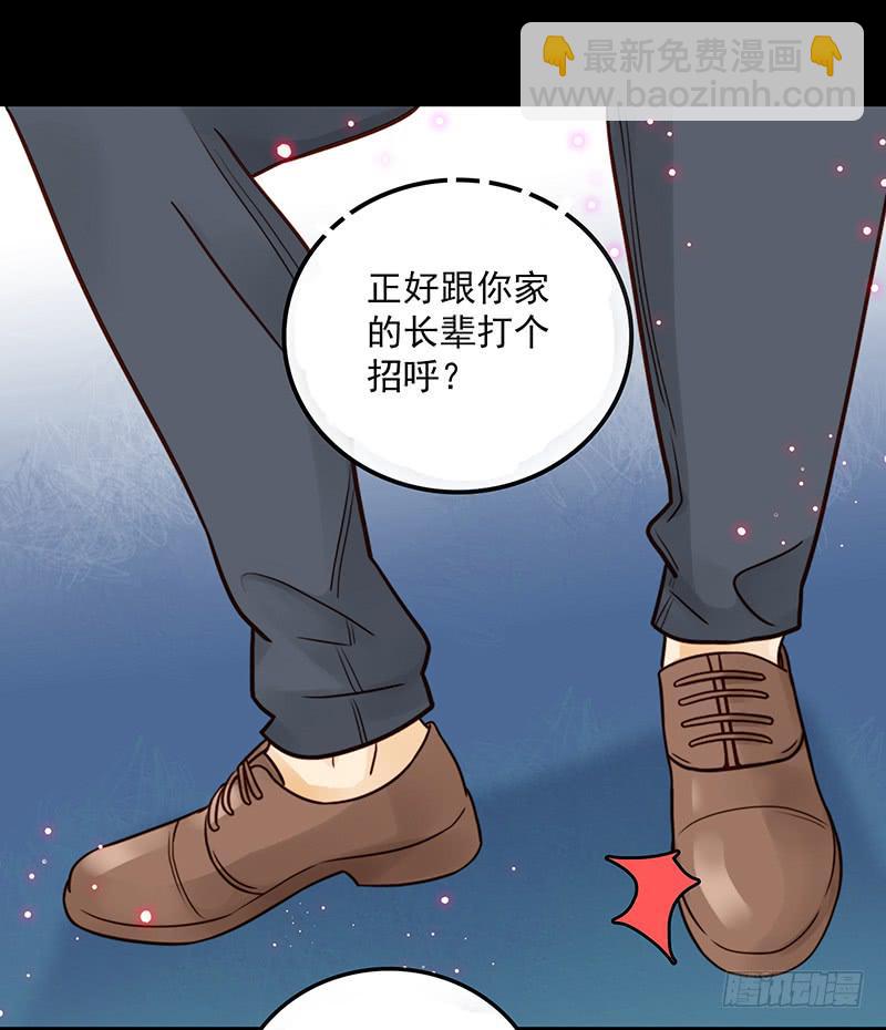 《最差劲的痴情》13话 胯下的复仇 第24页