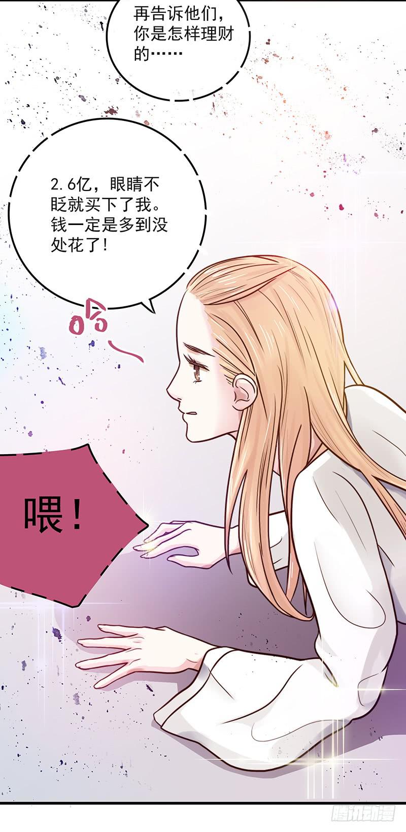 《最差劲的痴情》13话 胯下的复仇 第25页