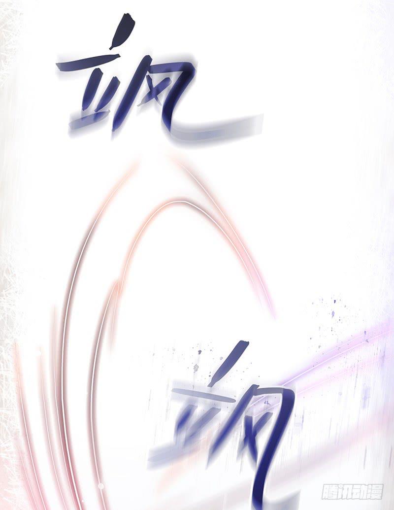 《最差劲的痴情》13话 胯下的复仇 第29页