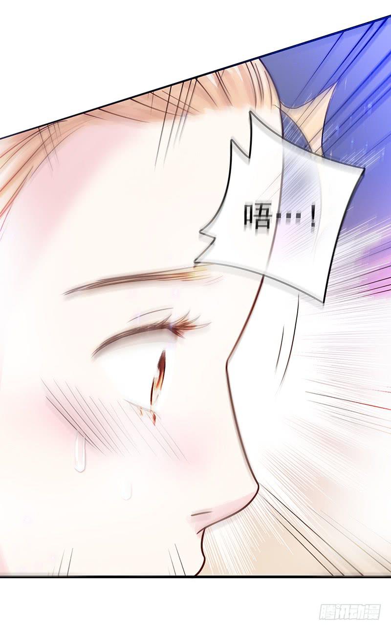 《最差劲的痴情》13话 胯下的复仇 第31页