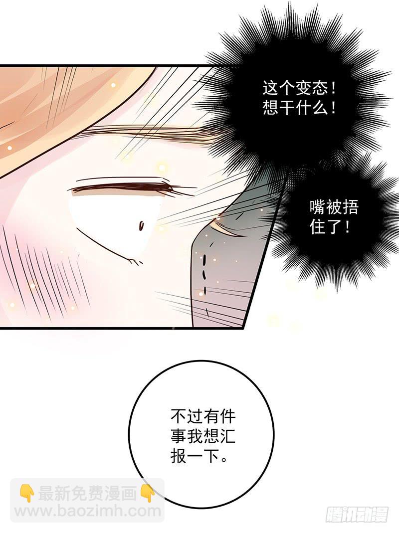 《最差劲的痴情》13话 胯下的复仇 第35页