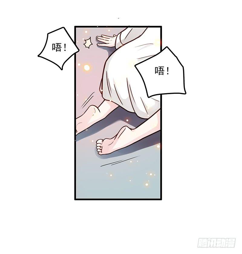 《最差劲的痴情》13话 胯下的复仇 第36页