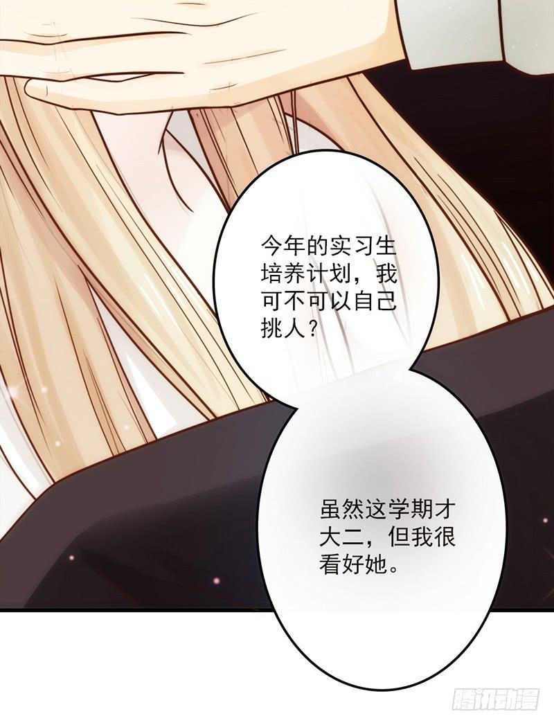 《最差劲的痴情》13话 胯下的复仇 第39页