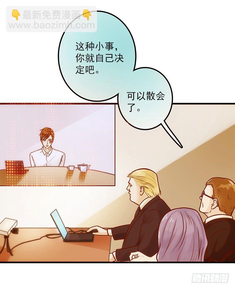 《最差劲的痴情》13话 胯下的复仇 第40页