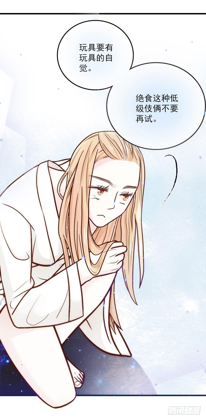 《最差劲的痴情》13话 胯下的复仇 第47页