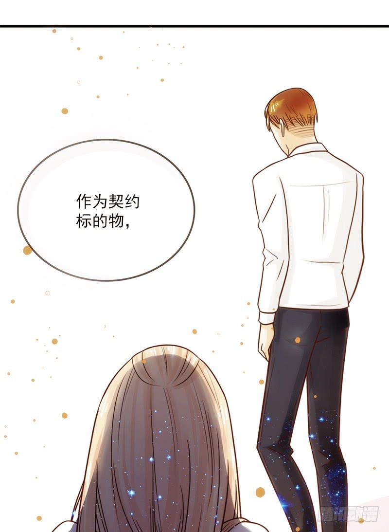 《最差劲的痴情》13话 胯下的复仇 第48页