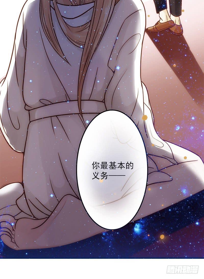 《最差劲的痴情》13话 胯下的复仇 第49页