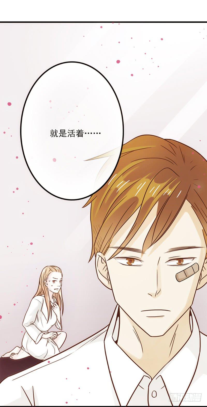 《最差劲的痴情》13话 胯下的复仇 第50页