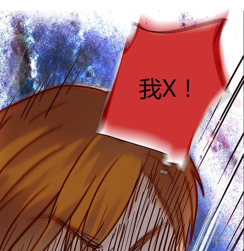 《最差劲的痴情》13话 胯下的复仇 第7页