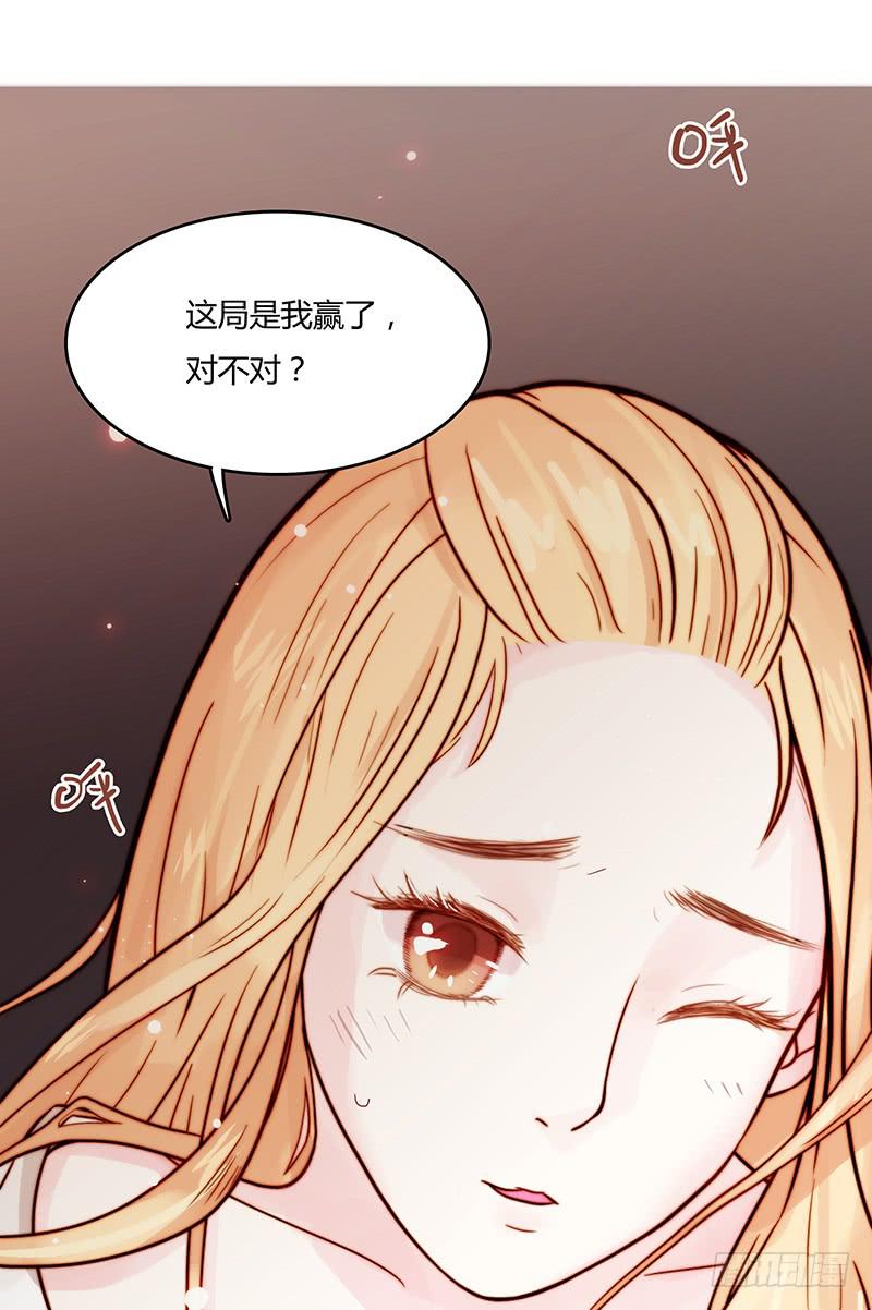 《最差劲的痴情》13话 胯下的复仇 第9页