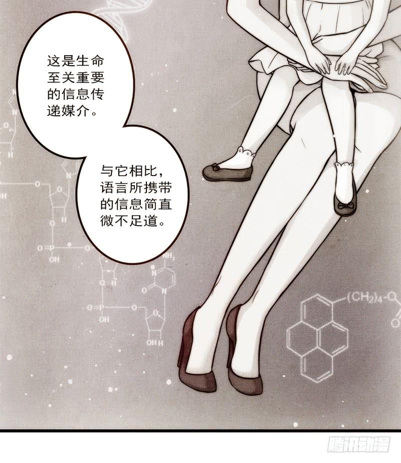 《最差劲的痴情》15话 论坛的邪道 第11页