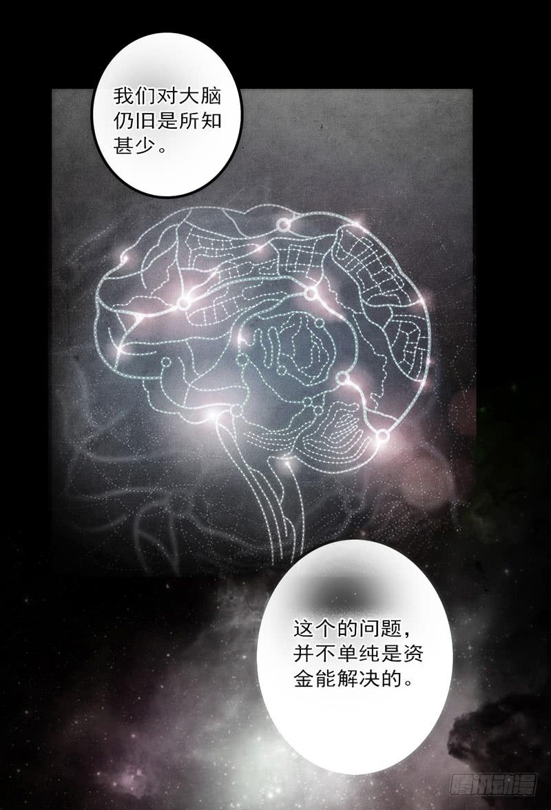 《最差劲的痴情》15话 论坛的邪道 第19页