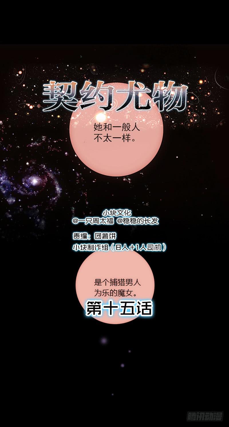 《最差劲的痴情》15话 论坛的邪道 第1页