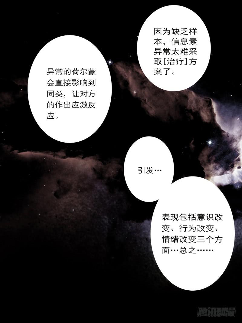 《最差劲的痴情》15话 论坛的邪道 第21页
