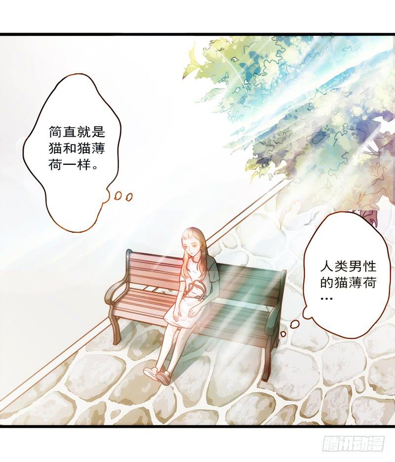 《最差劲的痴情》15话 论坛的邪道 第24页