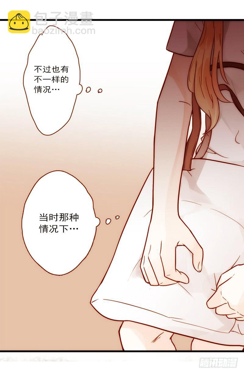《最差劲的痴情》15话 论坛的邪道 第25页