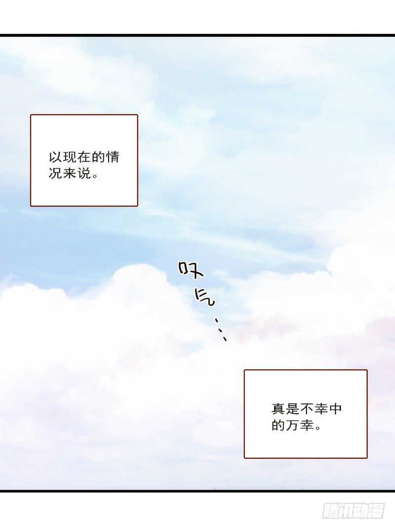 《最差劲的痴情》15话 论坛的邪道 第27页