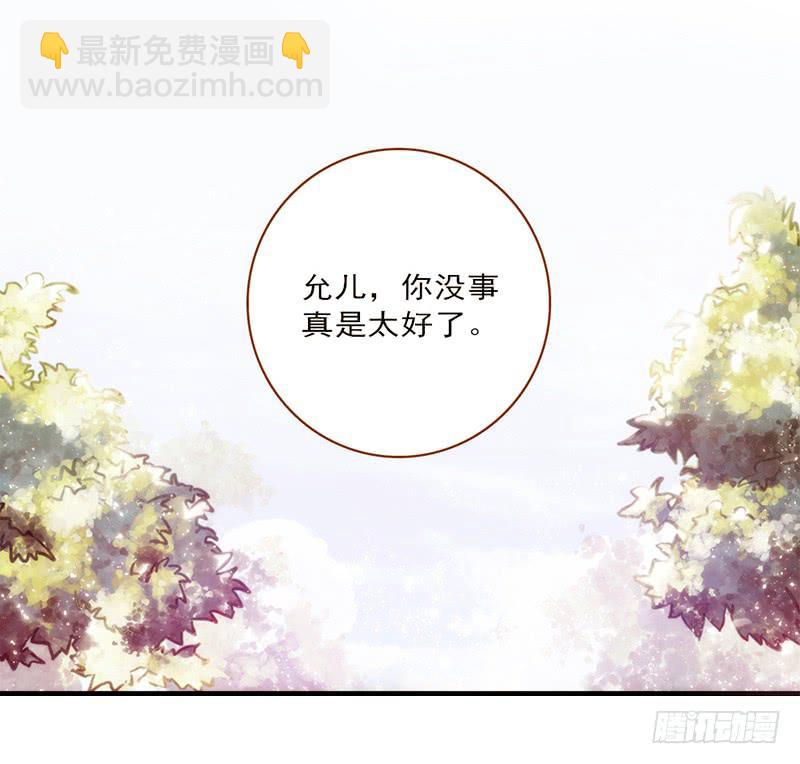 《最差劲的痴情》15话 论坛的邪道 第29页