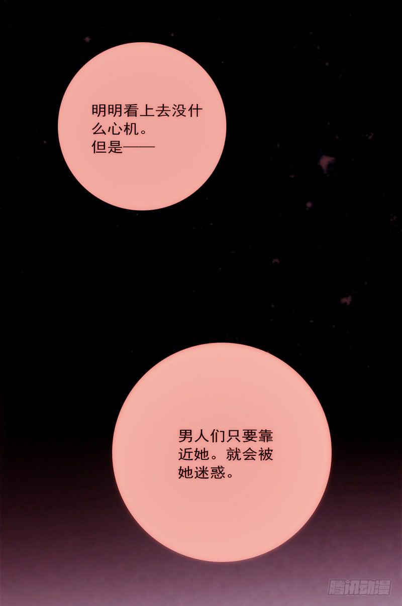 《最差劲的痴情》15话 论坛的邪道 第2页