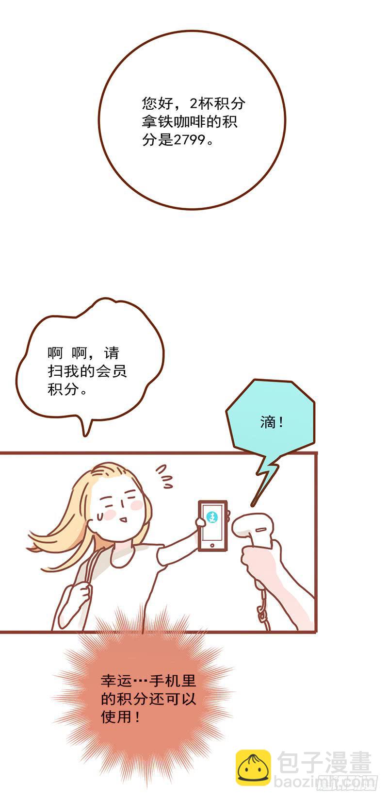 《最差劲的痴情》15话 论坛的邪道 第35页